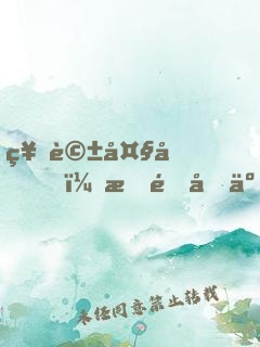 神話大唐，我開啟了凡人修仙時(shí)代